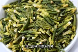 喝莲子芯茶有很多好处