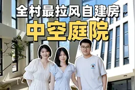年轻人回村造别墅！650平自建房，全村最炸裂的存在！视频封面