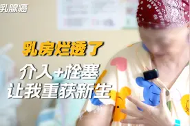 女子乳腺癌拒绝手术信偏方，肿瘤溃烂恶臭险丧命：乳房都烂透了！