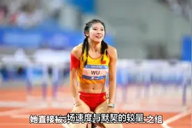 全国田径接力锦标赛：吴艳妮徐卓一强强联合，27秒58晋级混接决赛视频封面