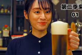 酒蒙子幸子第二季来了，为了一口极致啤酒她真的太拼了视频封面