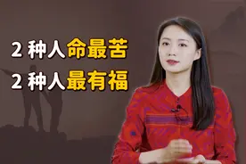 王阳明：世间2种人命最苦，2种人最有福，你属于哪一种？视频封面