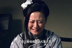 大盛魁：师父过世，凤娘无依无靠，王相卿终于答应娶她过门视频封面