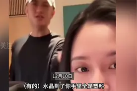 徐艺洋卖水晶被吐槽贵，黄子韬被气的骂骂咧咧视频封面