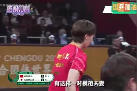 国乒最美人妻：34岁夏露贤惠，鼓励马龙：别怕网暴，36岁打球没错视频封面