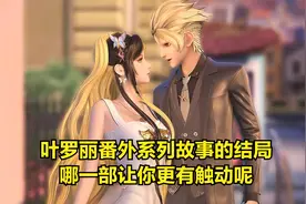叶罗丽番外系列故事的结局，哪一部让你更有触动呢