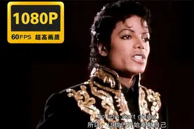 迈克尔·杰克逊与群星合唱的经典歌曲《We Are The World》！