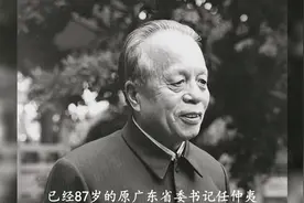 广东书记任仲夷被起外号：任你胡来，笑说：省一把手我作检查最多视频封面