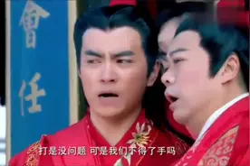 展昭武功已经踏入一品武夫，谁知道却娶了个母老虎#展昭 #佘诗曼
