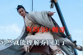 看够了资本丑男，还是这群年均30+的帅哥抗打，突然能理解乔四美视频封面