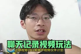 聊天记录的视频怎么制作的，新手小白快速上手