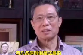 钟南山院士谈饮食：最重要的一条是不要吃太饱视频封面