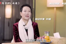财经专家叶檀：癌症晚期的我走不了路，我用9个月的时间才接受视频封面