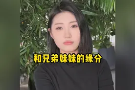 兄弟的妹妹喜欢我，这下我可怎么跟兄弟交代？视频封面