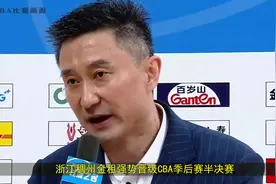 上海男篮惨遭淘汰！CBA季后赛半决赛对决正式出炉，球迷直呼刺激视频封面