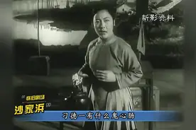 京剧名家赵燕侠《沙家浜》(芦荡火种)选段视频封面