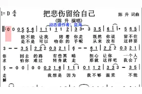 《把悲伤留给自己》2023年11月20日视频封面