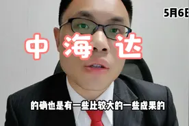 中海达3天涨50%！老牌北斗定位企业！无人驾驶会是行情主线？视频封面