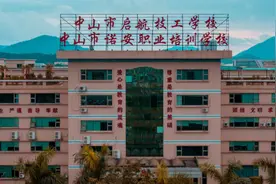 中山一学校突然倒闭学生不知何去何从，人社局：正加紧处理视频封面