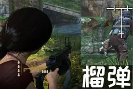 《秘境探险™：失落的遗产》03：花里胡哨？不如掏出榴弹炮！视频封面