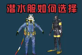 潜水服：潜水员的保命 “神器”，你选对了吗？视频封面