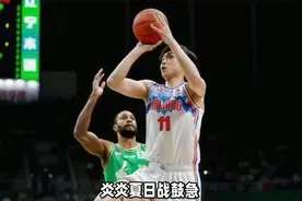 一个赛季只打了14场球！赵睿终于正式复出，率领新疆队征战夏联！视频封面