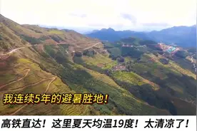 我连续5年的避暑胜地！高铁直达！这里夏天均温19度！太清凉了