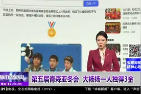 亚冬回忆录——第五届青森亚冬会 大杨扬一人独得3金视频封面