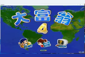 回忆一下老游戏——大富翁4（1）视频封面