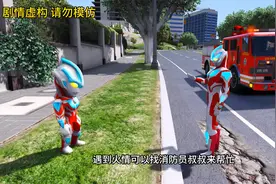 银河奥特曼开消防车接小银河放学，挖掘机着火他赶去救援啦视频封面