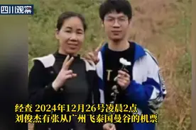 大学生赴泰国后失联，QQIP地址显示为缅甸妙瓦迪视频封面