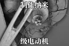 手工制作纳米级的电动机，微型电动机，机械爱好者DIY过程视频封面
