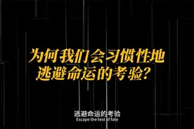 解决反复困扰你的人生课题。 #提升自己