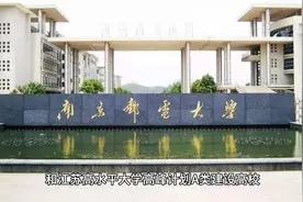 南京邮电大学简介视频封面