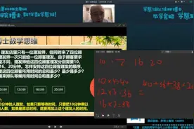 胖博士奥数课堂统筹规划，学好统筹走遍天下都不怕视频封面