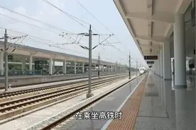 乘坐高铁注意事项及携带物品规定视频封面