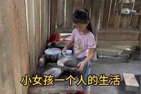 可怜的小女孩独自一个人生活，她的勇敢和坚强令人心疼佩服