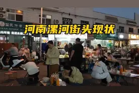河南漯河街头现状，拍于25年3月25日傍晚7点，场面出人意料视频封面