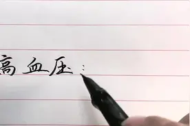 人真的会被气死！这4种病都是被“气”出来的，看完别再生气了！视频封面