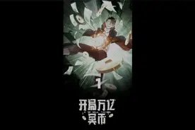 第一次成为亿万富翁，竟是亿万冥币！这可去哪里消费呀！视频封面