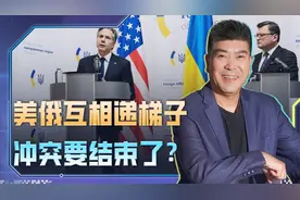 美记者爆料：CIA警告乌克兰反攻必败，美俄互相吹风，要结束了？视频封面