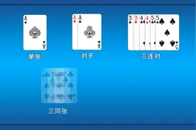 掼蛋怎么玩？95秒教会你视频封面