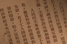 中国资产阶级备受压迫，毛主席也指出，工人阶级才是中坚力量视频封面