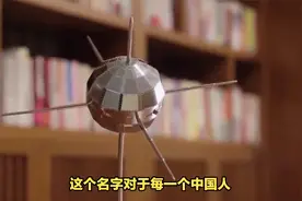 失联五十多年，东方红一号现在怎么样了？中国机械臂能否带它回家视频封面