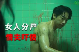 《血谜拼图》05集：高智商少女破连环杀人案