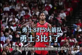 勇士队依靠裁判击败火箭队！ 火箭队准备抢7吧！#杰伦格林视频封面