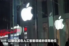 苹果的AI大模型反击策略：变革生命力视频封面