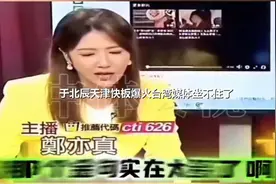 台湾媒体破防！于北辰天津快板竟意外走红视频封面