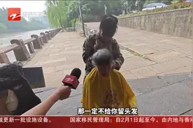 杭州“五元理发师”坚守初心 12年不涨价视频封面