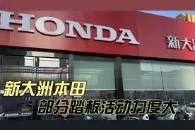 6000左右本田踏板摩托车NS110L NS125D 探店土门摩托城新大洲本田视频封面